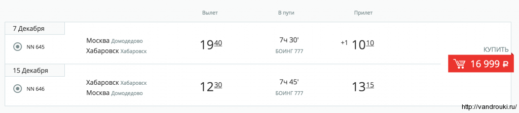 Расписание самолетов владивосток сегодня